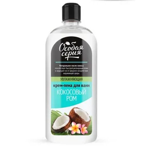 О.СЕРИЯ пена-крем д/ванн 730гр Кокосовый ром