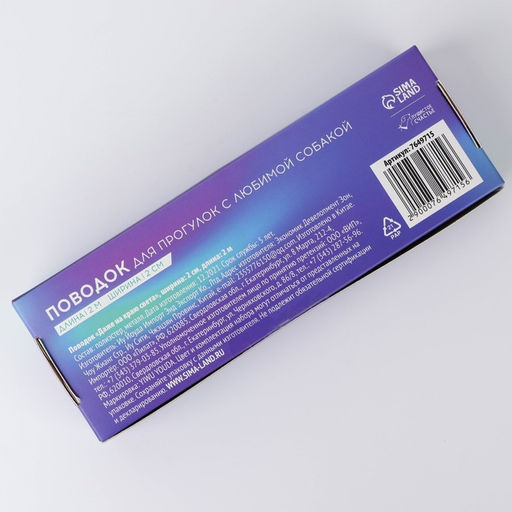 Поводок Даже на краю света, 2 см, 2 м - Пушистое счастье фото 11