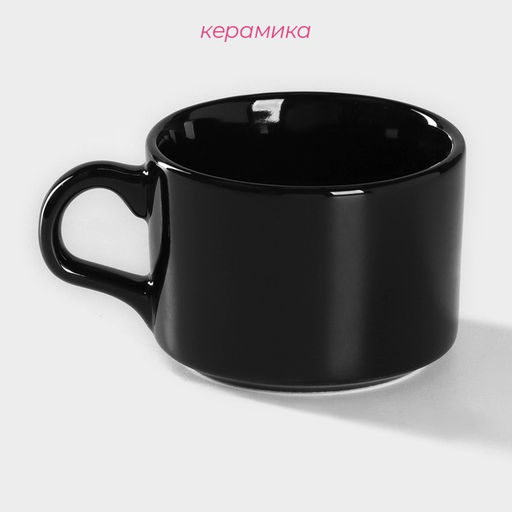 Кружка Доляна Coffee break, 150 мл, керамика, чёрная