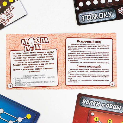 Настольная логическая игра Мозгалом - Лас играс фото 4
