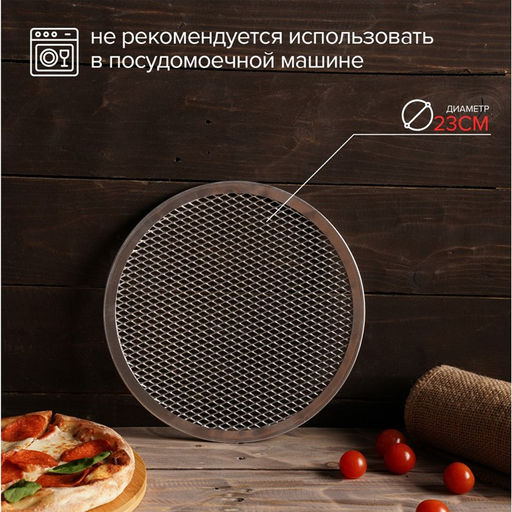 Форма для выпечки пиццы, d=23 см, цвет серебряный - Simaland фото 3