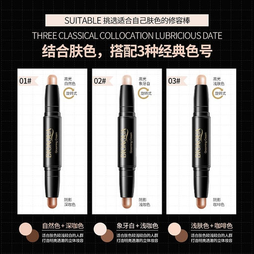 Контурирующий стих для лица Face Stick Grooming Cream 03 - Sadoer фото 4