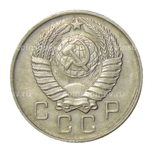 Монета 10 копеек 1957 года