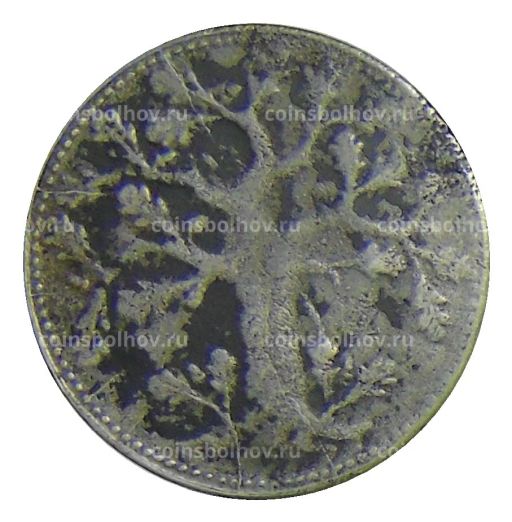 10 пфеннигов 1917 года Германия Нотгельд Оффенбах на Майне