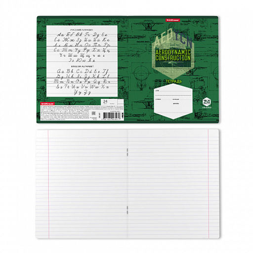 Цена за 10 шт. Тетрадь школьная ученическая ErichKrause Aerodinamics, 24 листа, линейка (в плёнке по 10 шт.)_MIX-PACK  фото 8