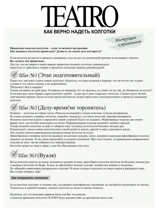 Колготки TEATRO MICRO 100 бежевый  фото 7