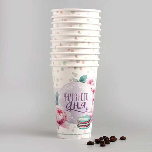 Цена за 10 шт. Стакан бумажный Чудесного дня, 400 мл - Страна карнавалия фото 3