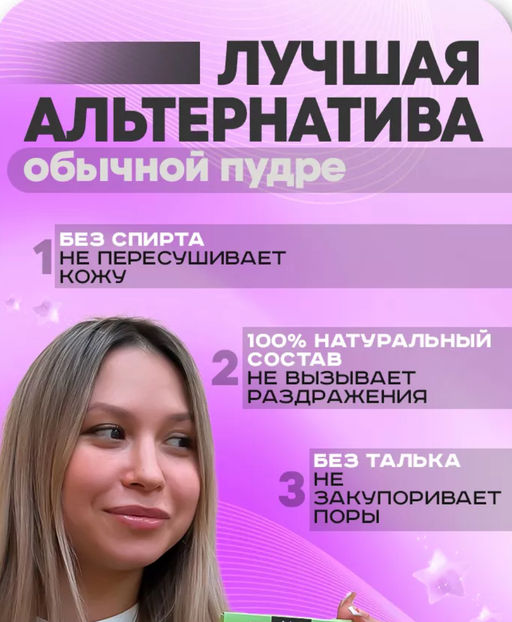 Матирующие салфетки от жирного блеска для лица (зеленый чай), упаковка - 50 шт - Gessie фото 8