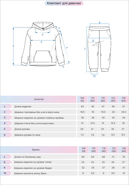 Костюм для девочки 11171 Be Friends  фото 3