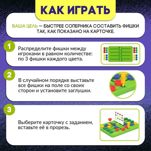 Настольная игра для детей на скорость и внимание «Круги на перегонки», 2 игрока, 5+