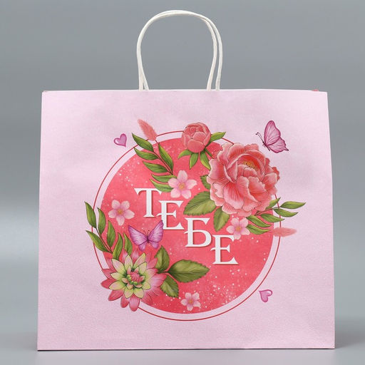 Цена за 2 шт. Пакет подарочный крафтовый, упаковка, Тебе, 32?28?15 см