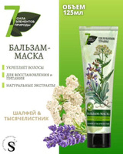 Саната/ "Сила 7 Элементов природы" (125мл) Бальзам-Маска д/восстан. "Шалфей&Тысячелистник".12