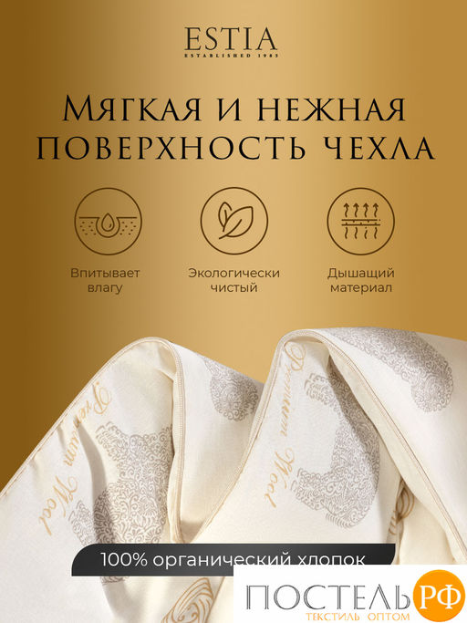 ESTIA ДОЛИНА РАМБУЛЬЕ Одеяло 200х210,1пр,см.хлопок/овечья.шерсть/полиэ  фото 8