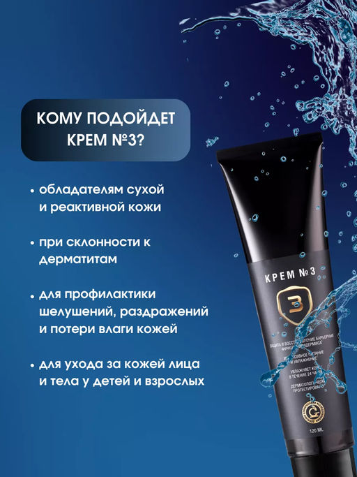 МАСТЕРСКАЯ ОЛЕСИ МУСТАЕВОЙ Крем для лица НОМЕР 3, 120 мл  фото 2