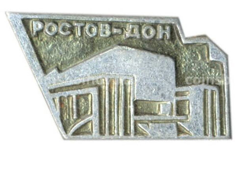 Значок Ростов на Дону