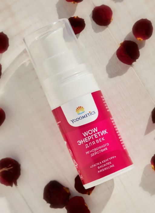 WOW - энергетик ДЛЯ ВЕК Мгновенного действия Экстракт Лапки Кенгуру Василек Пептид, 15 мл. - Yodometics фото 2