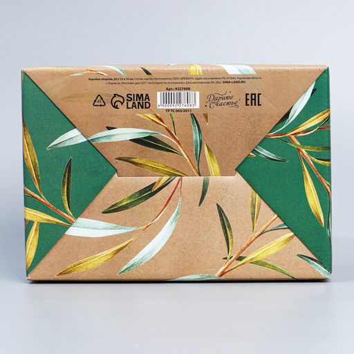 Цена за 2 шт. Коробка подарочная сборная, упаковка, «Present», 22×15×10 см