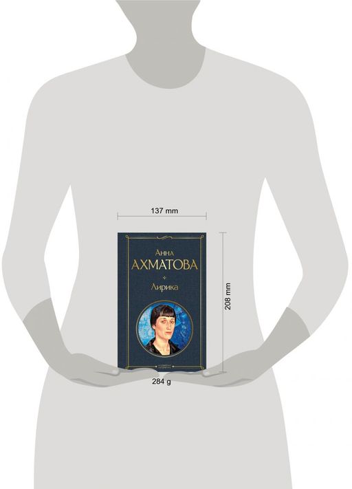 Лирика