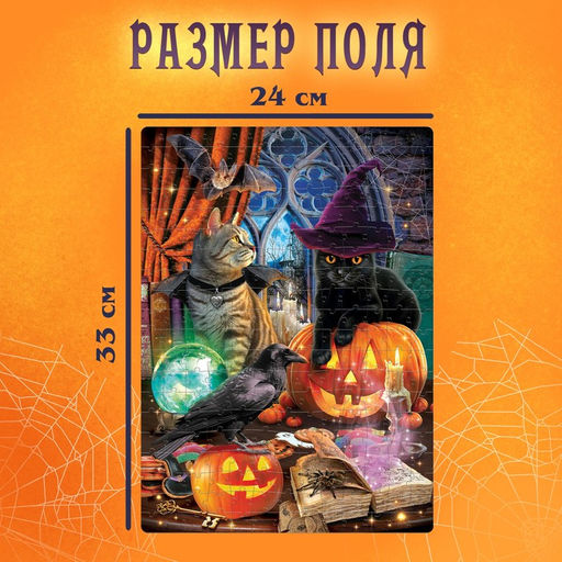 Пазл Мистический ритуал, 260 элементов - Puzzle time фото 3
