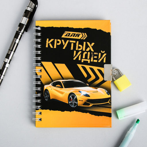 Записная книжка на замочке Для крутых идейА6, 50 листов . - Artfox фото 7