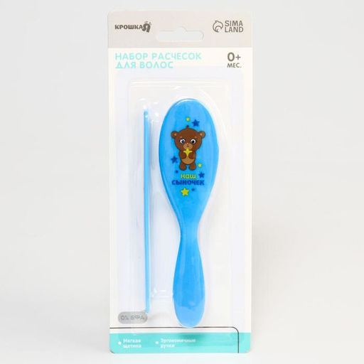 Расчёска детская, массажная щётка для волос «Наш сыночек», от 0 мес., МИКС