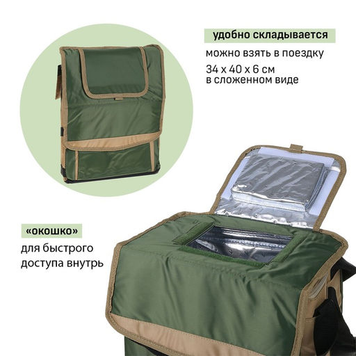 Термосумка «Арктика» на молнии, объём 20 л, с люком, зелёная