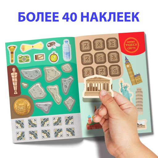 Познавательный и игровой набор Новые чудеса света, книга и пазл, 88 элементов - Puzzle time фото 7
