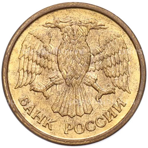 Монета 1 рубль 1992 года ММД