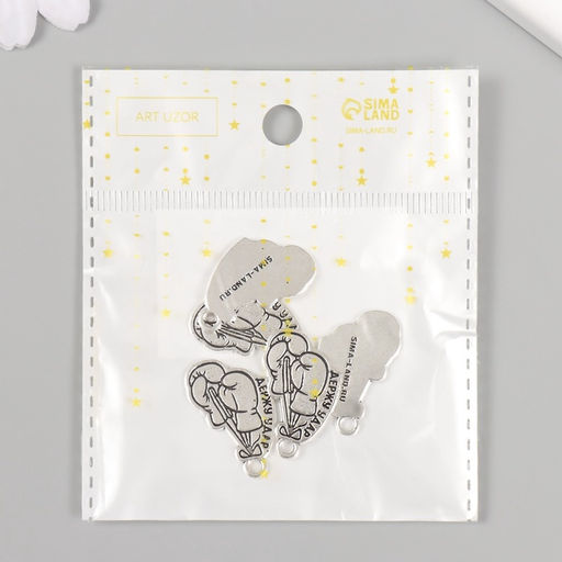 Металлический элемент, декоративная подвеска Держу удар, набор 5 шт., 1.62.5 см - Арт узор фото 4