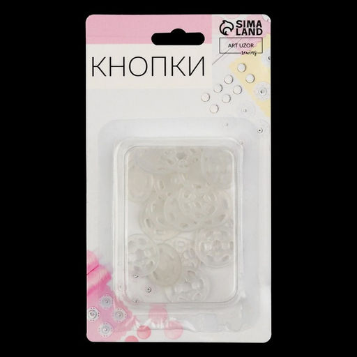 Цена за 3 шт. Кнопки пришивные, d = 15 мм, 10 шт, цвет прозрачный