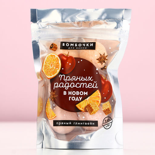 Набор бомбочек для ванны Пряных радостей в Новом году!, 6 х 20 г, пряный глинтвейн - Чистое счастье фото 5