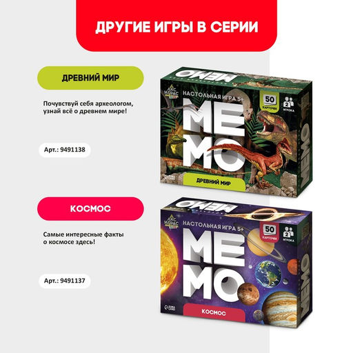Мемо Экскурсия по миру - Лас играс kids фото 6