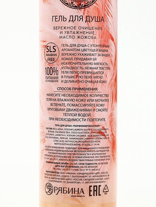 Подарочный набор NUDE MOOD, гель для душа 250 мл, аромат вишни и соль для ванны с лепестками розы 150 г, URAL LAB  фото 8