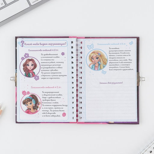 Анкета для девочек на замочке Анкета классной девчонки и ее подруг, А6, твёрдая обложка, 40 листов - Artfox фото 17