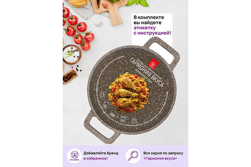 Казан 3 л ГАРМОНИЯ ВКУСА Коричневый опал С КРЫШКОЙ ф20, 28*21,5*18,5 см - Elan gallery фото 10