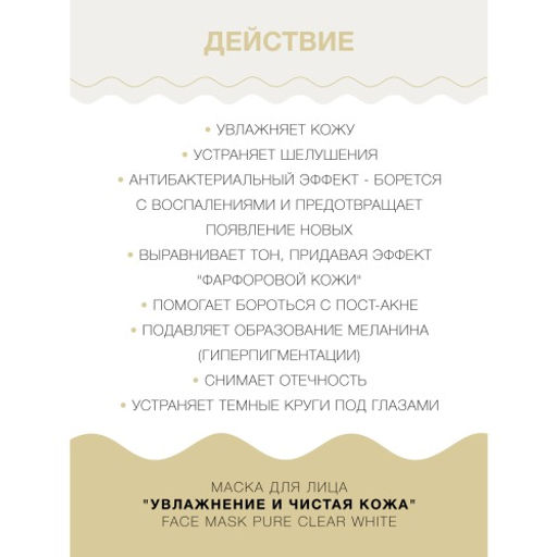 Lululun 7 шт Маски для лица Увлажнение и Чистая кожа Face Mask Pure Clear White 7  фото 3
