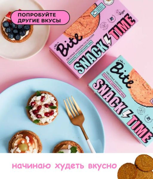 Крекеры овсяные сладкие ваниль и семена чиа 125г - Take a Bite фото 5