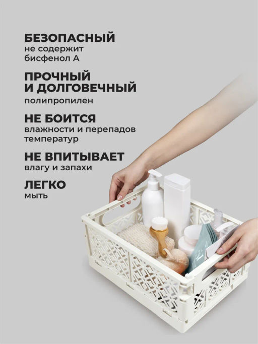 ЯЩИК СКЛАДНОЙ STOCKY L 334х250х155ММ, 10,5Л (Белый) - Econova фото 16