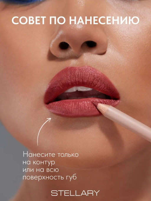 Stellary Карандаш для губ тон 14 burgundy  фото 4