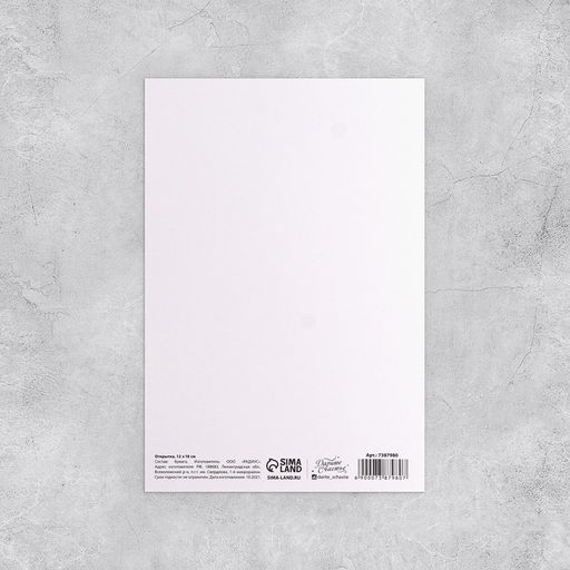 Набор открыток На все случаи жизни, 20 шт, 12 18 см - Дарите счастье фото 9