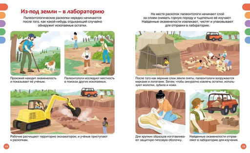 Динозавры. Амьё Р. - Махаон фото 4