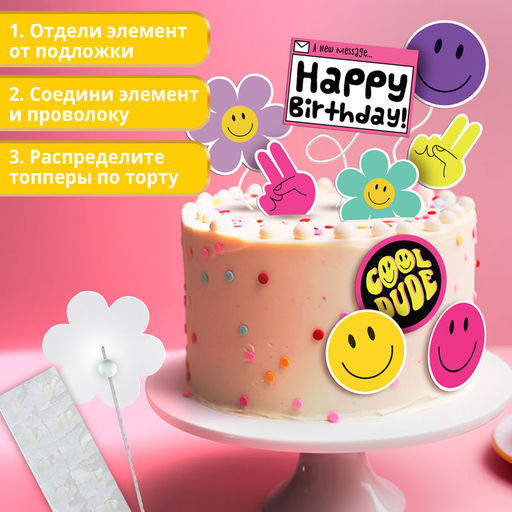 Топпер картон на подложке с проволокой Стикеры - Страна карнавалия фото 10