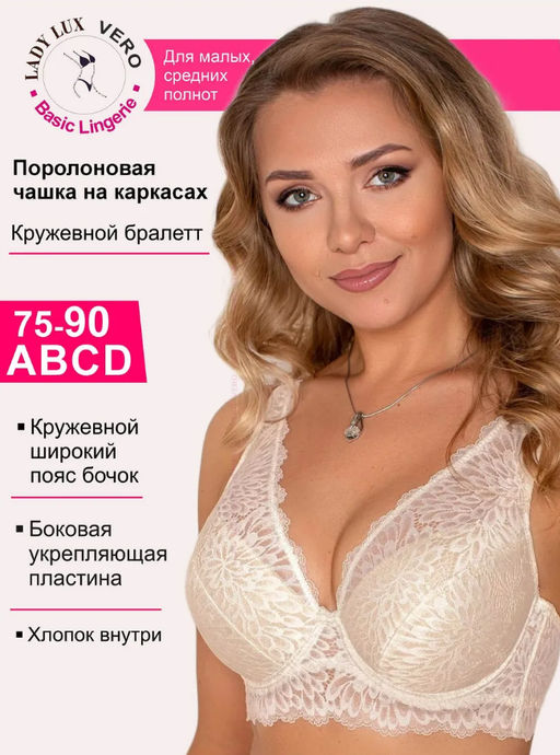 Бюстгальтер Б 270-360 Серебристый пион