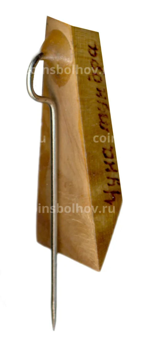 Значок Кольский полуостров -1971 год