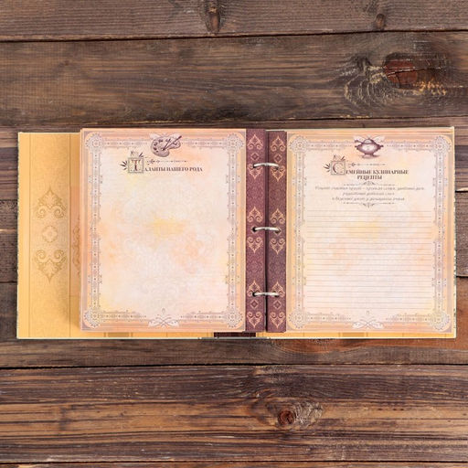 Родословная книга с рамкой под фото Семейная летопись, 22,5 х 23,7 см - Семейные традиции фото 5