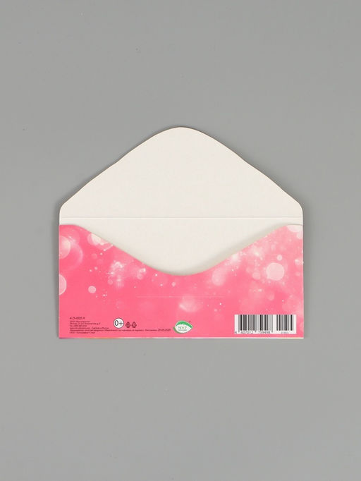 Цена за 10 шт. Конверт для денег «Поздравляем!», 16,5 х 8 см