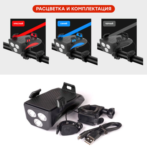 Фонарь передний COMIRON HOLDER ABS, IPX5; 3*T6 LED, 400lm 4800mAh USB индикатор заряда POWER BANK сигнал 130Дб крепление смартфона чёрный /уп 20/80/ - Галеонтрейд фото 4