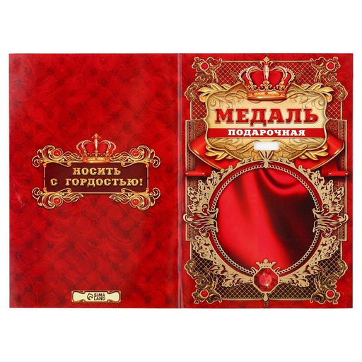 Медаль царская «Золотая бабушка», d=5 см.