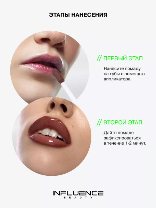 Influence Beauty Глянцевая стойкая помада Iridium тон 06  фото 9