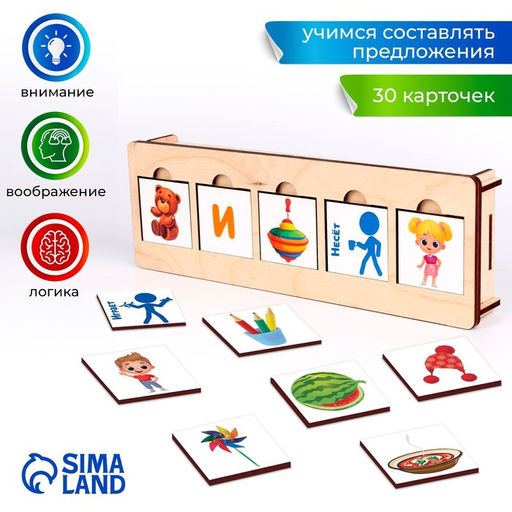 Развивающая игра Составь предложения - Лесная мастерская фото 2